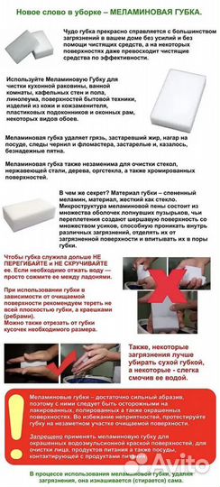 Меламиновые губки