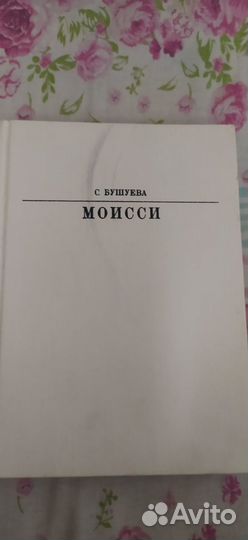 Книги искусство, религия