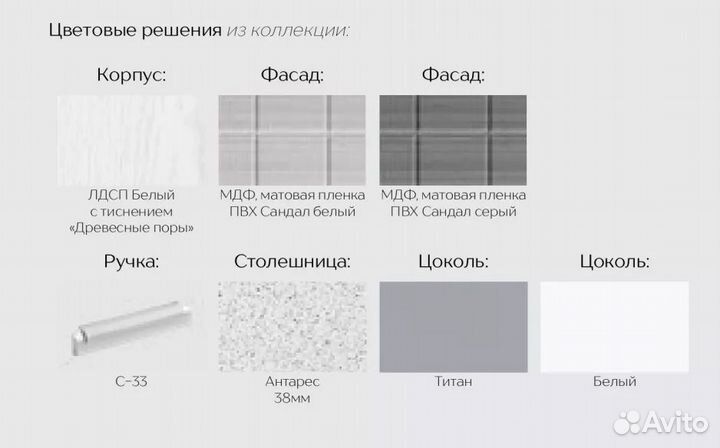 Кухонный гарнитур Бомбей