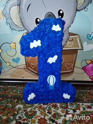 Цифра 1 на годик мальчику