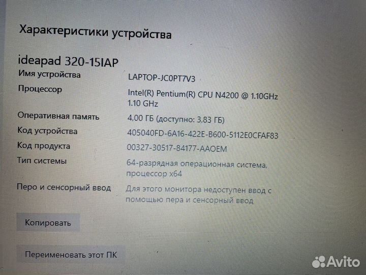 Lenovo ideapad 320 15iap