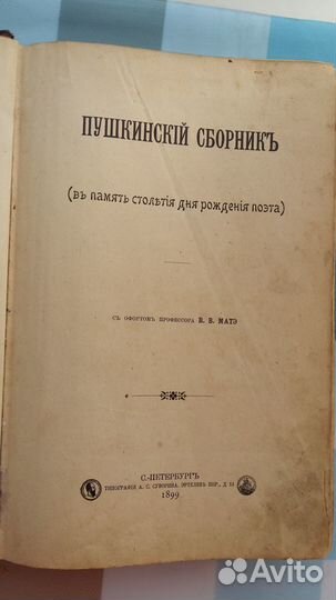 Антикварная книга