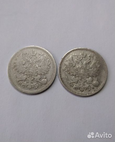 20 копеек Александр 2