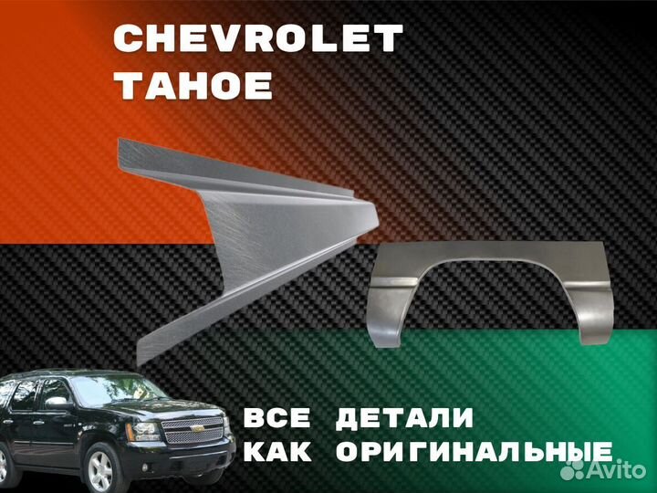 Пороги Chrysler Voyager с гарантией