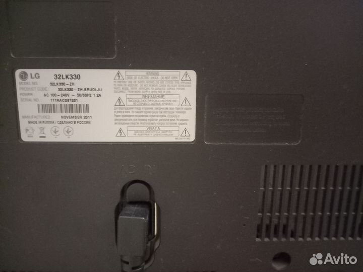 Телевизор бу