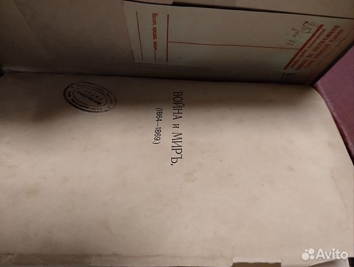 Старая книга