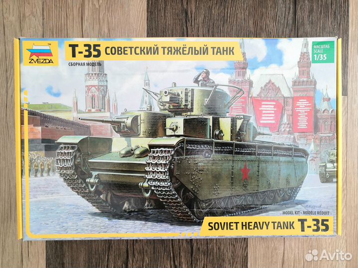 Т-35 1:35 Звезда