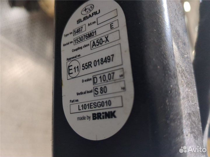 Прицепное устройство Subaru Forester 2013, 2016