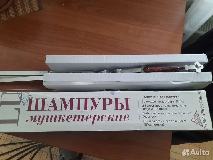Шампура подарочные