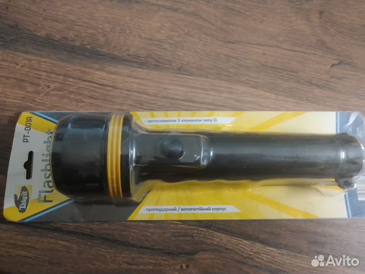 Противоударный влагостойкий фонарь