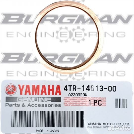 Прокладка выпускного коллектора yamaha 4TR-14613