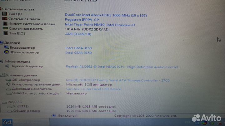Неттоп Pegatron ipppv-CP Atom D510