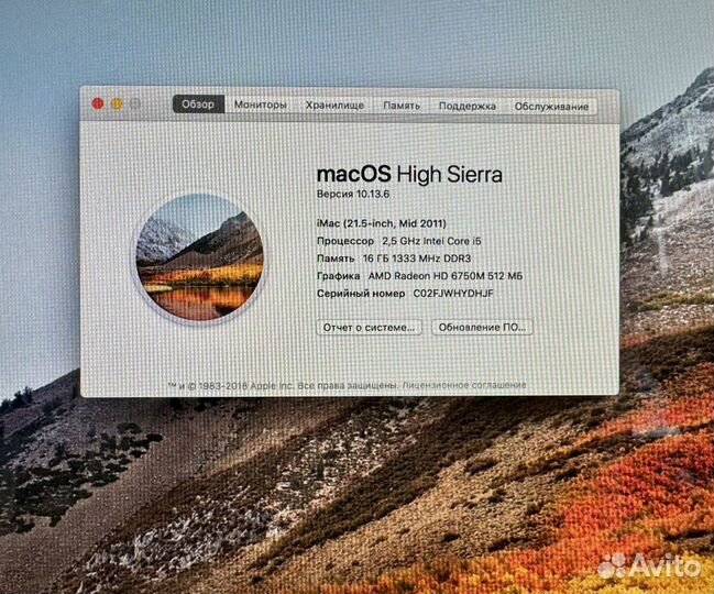 Apple iMac 21.5 (Mid 2011)