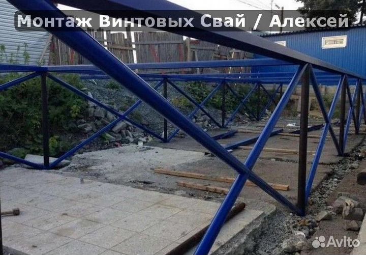 Винтовые сваи