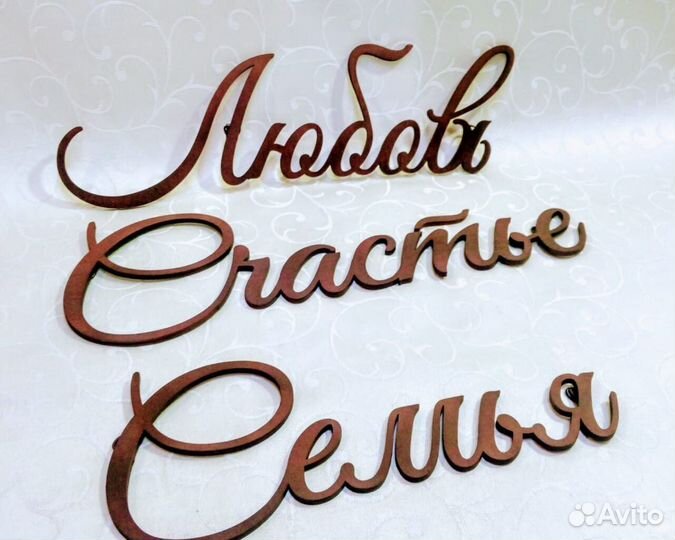 Надписи, хэштеги, фамилии, логотипы