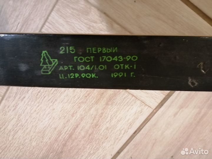 Лыжи беговые