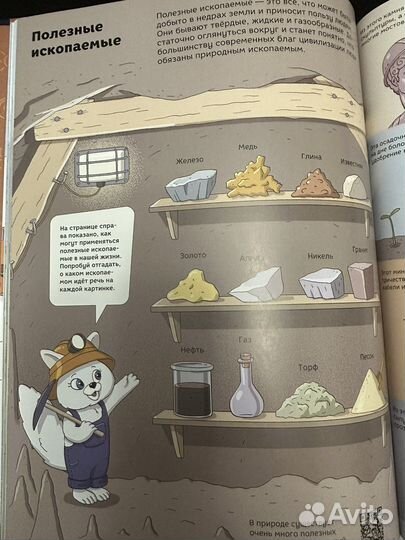 Новая детская энциклопедия «Обо всем на свете»