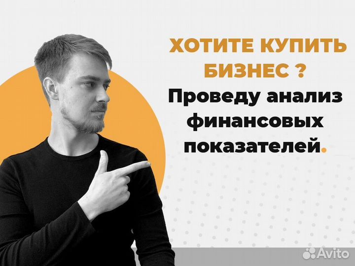 Купить готовый бизнес