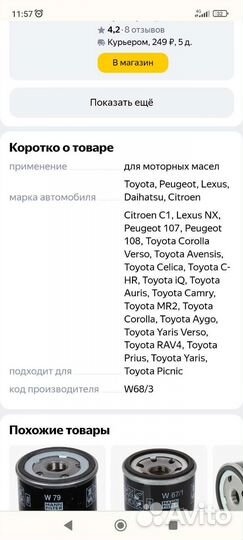 Фильтр масляный