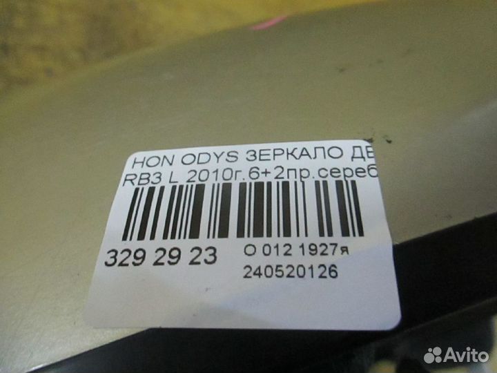 Зеркало двери боковой на Honda Odyssey RB3