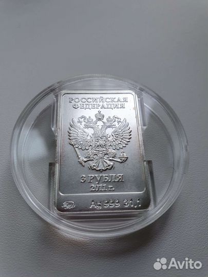 Серебряная монета 3 рубля Олимпиада Леопард