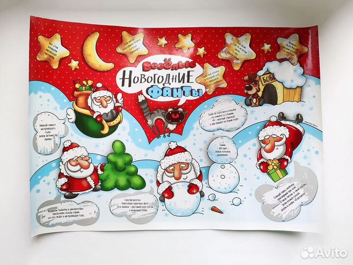 Фанты и новогодние ритуалы \ за милку