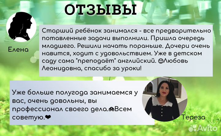 Репетитор английского языка онлайн ВПР, олимпиады