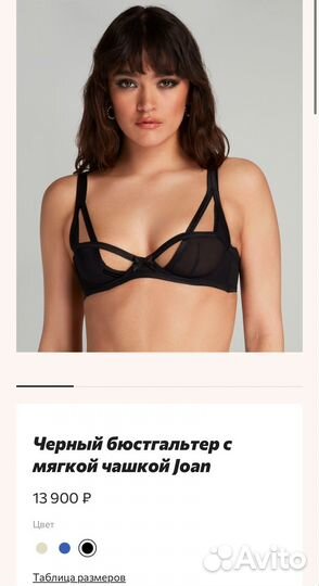 Бюстгальтер Agent Provocateur