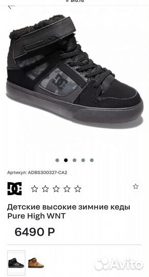 DC shoes кеды,зимние кеды р.32/33