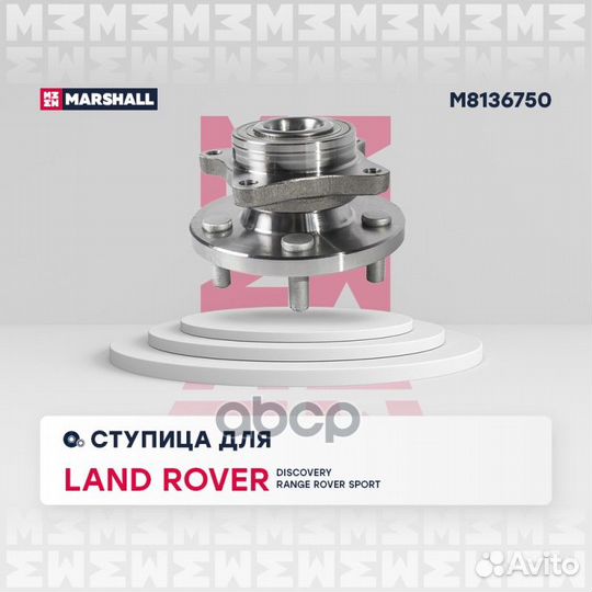 Ступица с подшипником land rover discovery/range