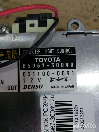 Блок розжига ксенона Toyota Alphard ANH10W