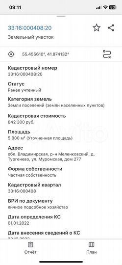 Дом 60 м² на участке 50 сот.
