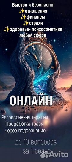 Регрессолог онлайн