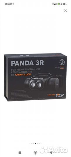 Налобный фонарь Яркий Луч Panda 3R