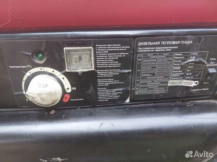 Дизельная пушка Elitech тп25дн 25квт