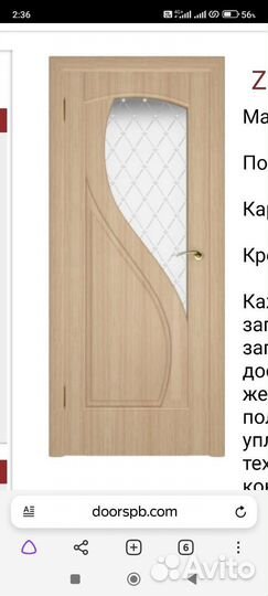 Дверь межкомнатная 600 с коробкой новая в упаковке