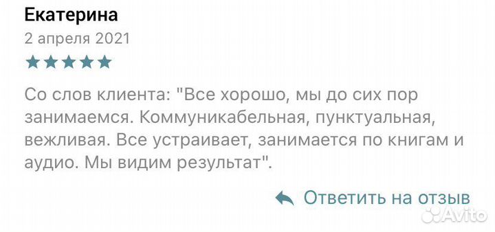 Репетитор по английскому языку