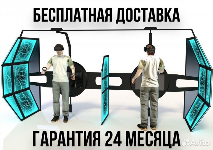 Аттракцион виртуальный реальности VR Arena Space