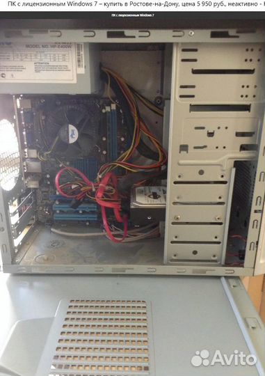 Пк с лицензионным Windows 7