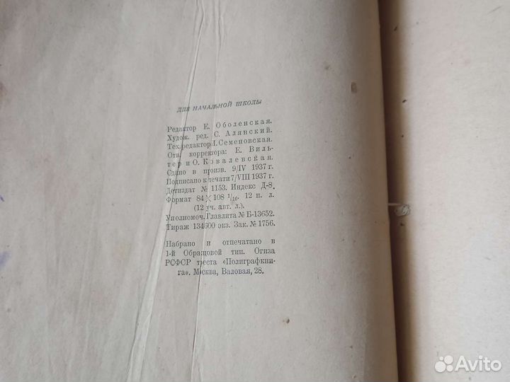 Книга доктор айболит