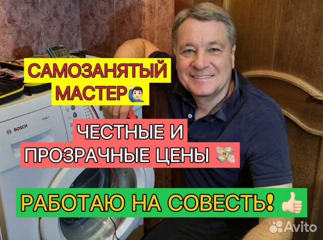 Ремонт стиральных машин Ремонт холодильников в Красноярске | Услуги | Авито