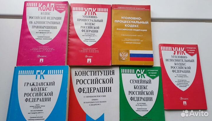 Кодекс. учебная литература