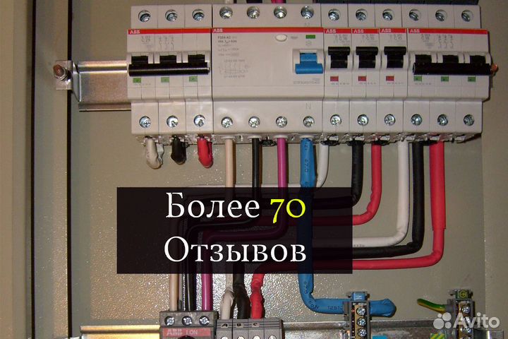 Электрик / Услуги электрика / Срочный выезд