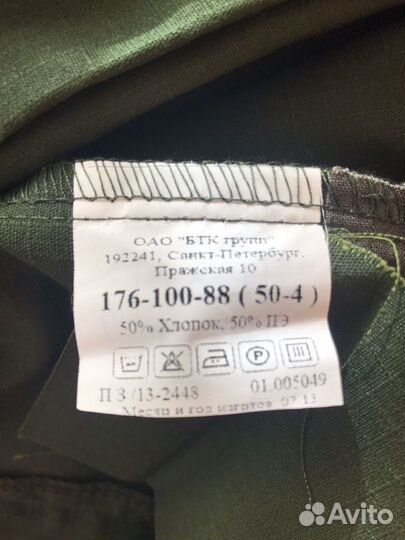 Военная форма