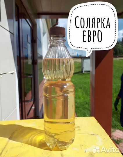 Дизельное Топливо Солярка Евро дт