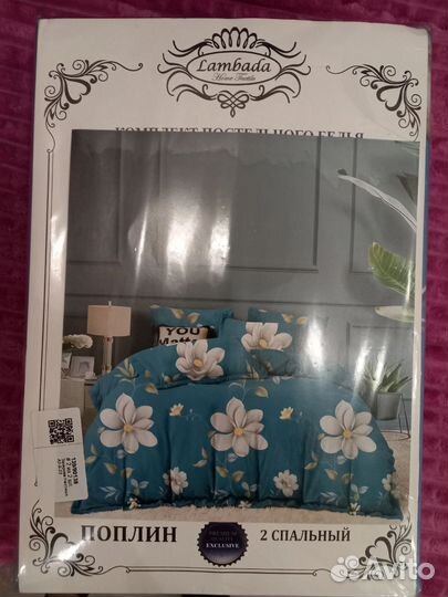Постельное белье поплин 2 спальное