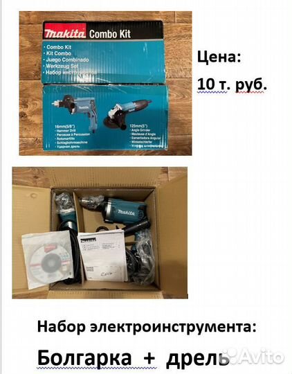 Шуруповёрт Makita DF333D и другое