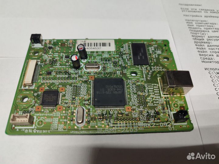 RM1-2403 Плата форматера для Canon LBP 3000