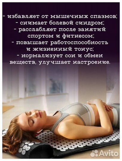 Массажный коврик, аппликатор Кузнецова