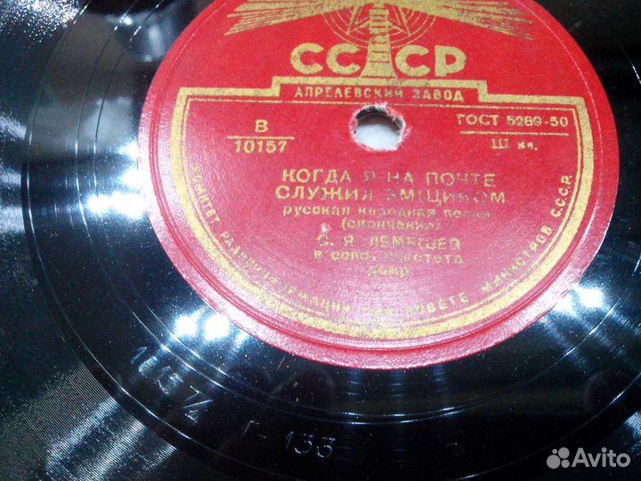 Когда я на почте служил ямщиком С. Я. Лемешев